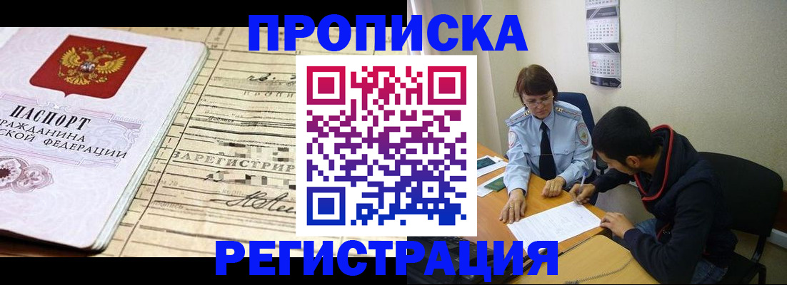 регистрация в Тюменской области