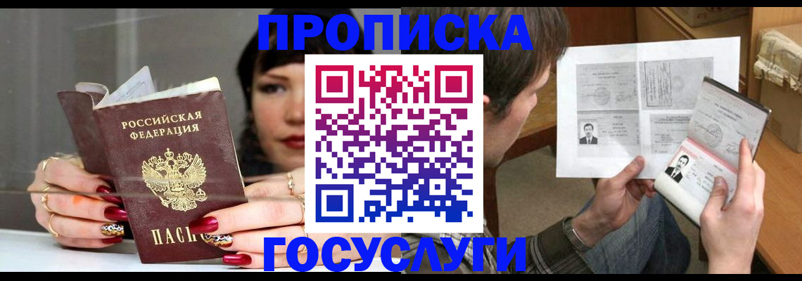 пропишу в квартире в Тюменской области