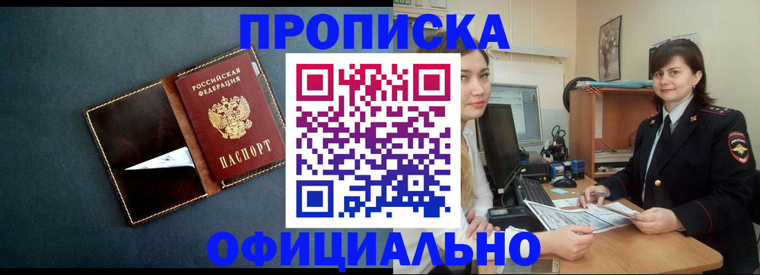 временная регистрация поиск в Тюменской области