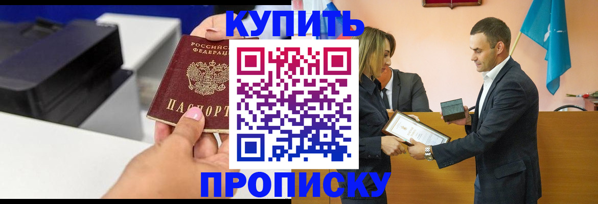 временная регистрация надежно в Тюменской области