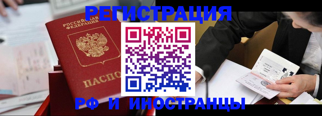 временная регистрация поиск в Тюменской области