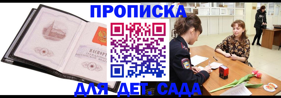 временная регистрация купить в Тюменской области
