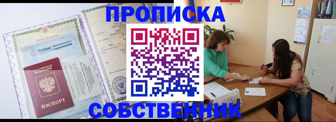 временная регистрация 2025 в Тюменской области