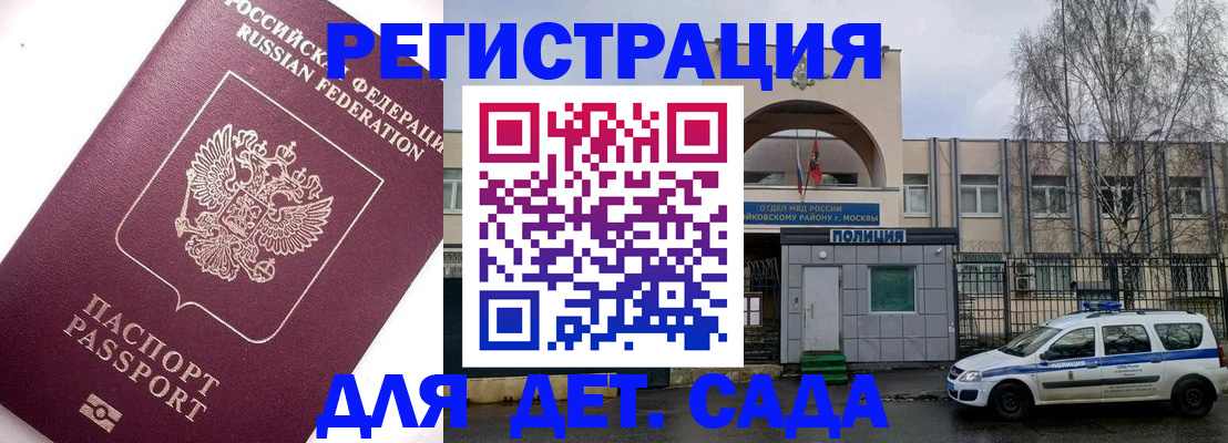 временная регистрация в Тюменской области